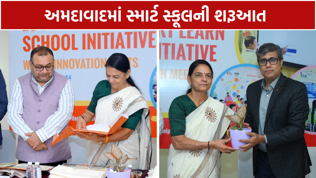 Lotte Smart Learn School Project: સરકારી શાળાઓ થશે સ્માર્ટ