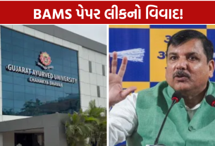 BAMS Paper Leak: AAPએ ભાજપ પર સાધ્યું નિશાન