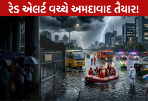 Ahmedabad Red Alert: AMCનું મોટું એક્શન