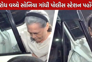 Priyanka Gandhi: સોનિયા ગાંધી પોલીસ સ્ટેશન પહોંચ્યા