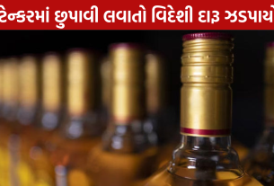 SMC Raid: 1.08 કરોડનો વિદેશી દારૂ જપ્ત