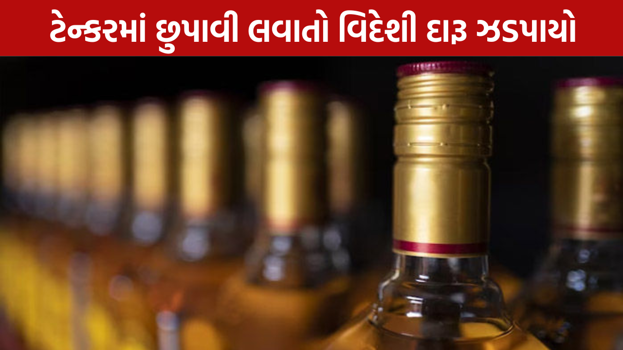 SMC Raid: 1.08 કરોડનો વિદેશી દારૂ જપ્ત