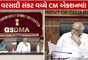 Bhupendra Patel on alert amid rain crisis