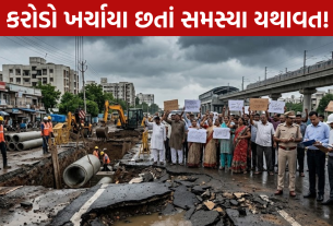 Corruption Allegation Gujarat: વિકાસ કામો પર સવાલ