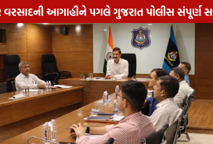 Heavy Rain Alert: બચાવ કામગીરીની સંપૂર્ણ તૈયારી