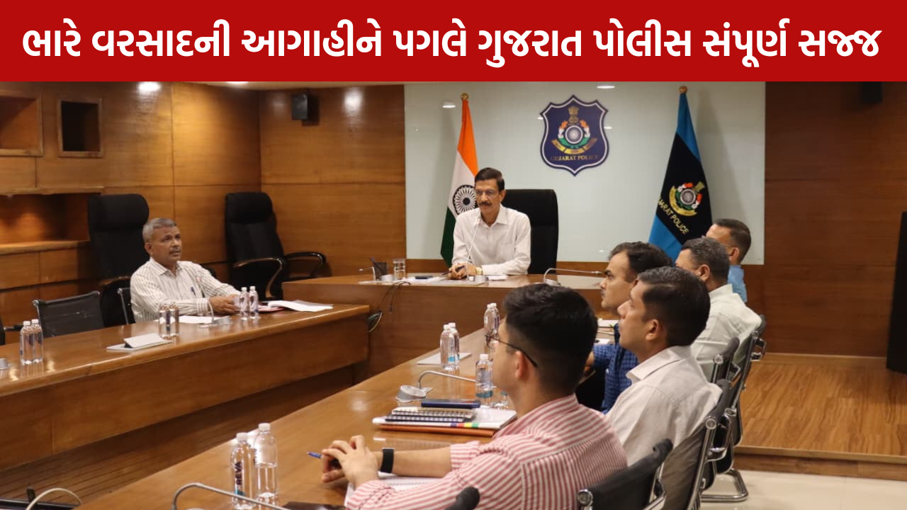 Heavy Rain Alert: બચાવ કામગીરીની સંપૂર્ણ તૈયારી