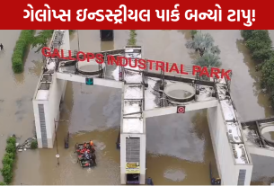 The island became an Gallops Industrial Park