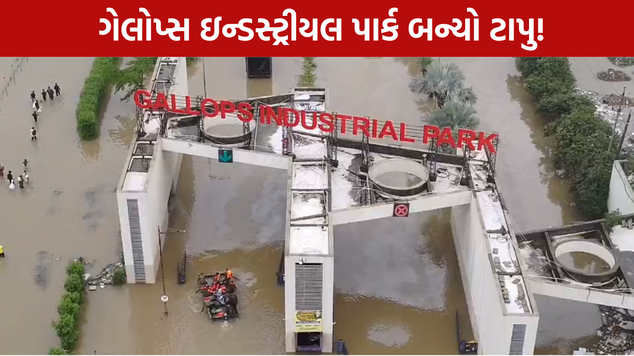 The island became an Gallops Industrial Park