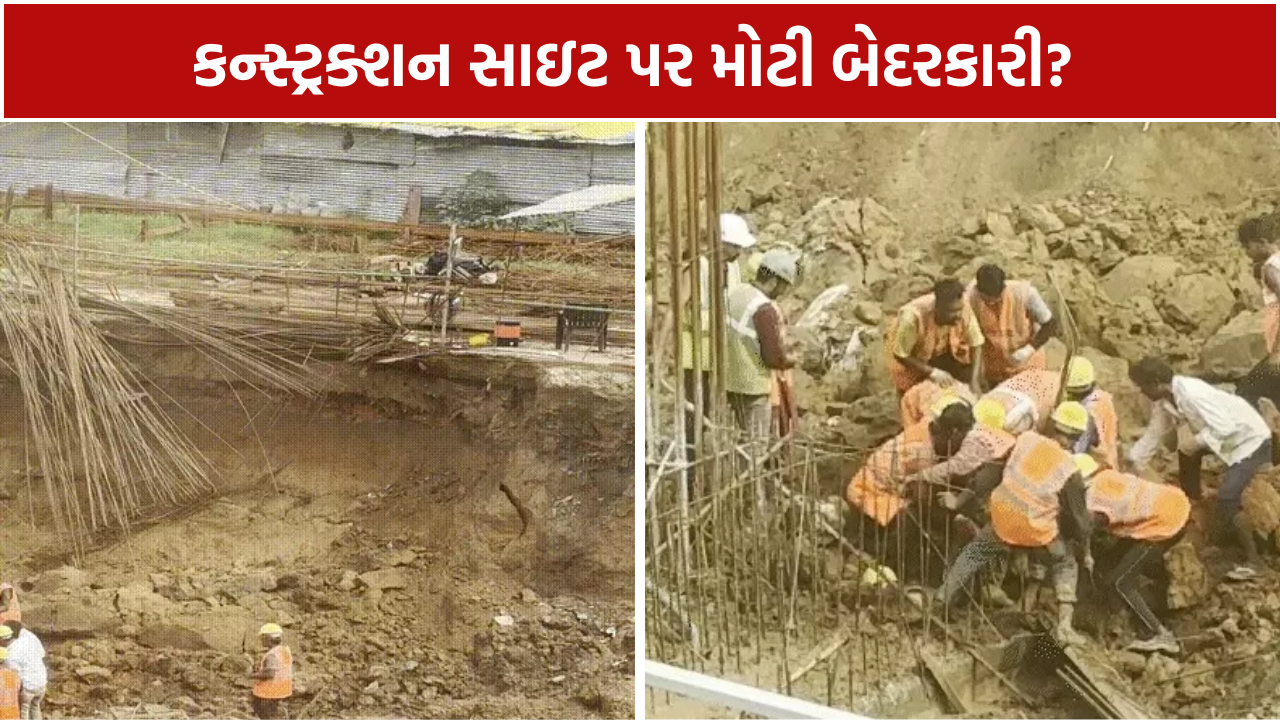 D-Mart Site Accident: મહિલા સહિત 2 મજૂરોનું રેસ્કયૂ