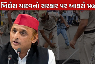 Akhilesh Yadav Statement: અખિલેશ યાદવનો ભાજપ પર હુમલો
