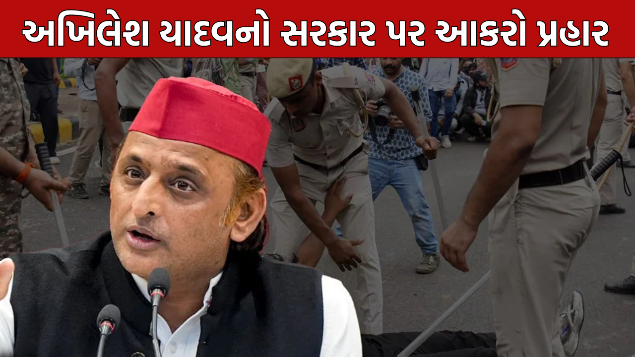Akhilesh Yadav Statement: અખિલેશ યાદવનો ભાજપ પર હુમલો