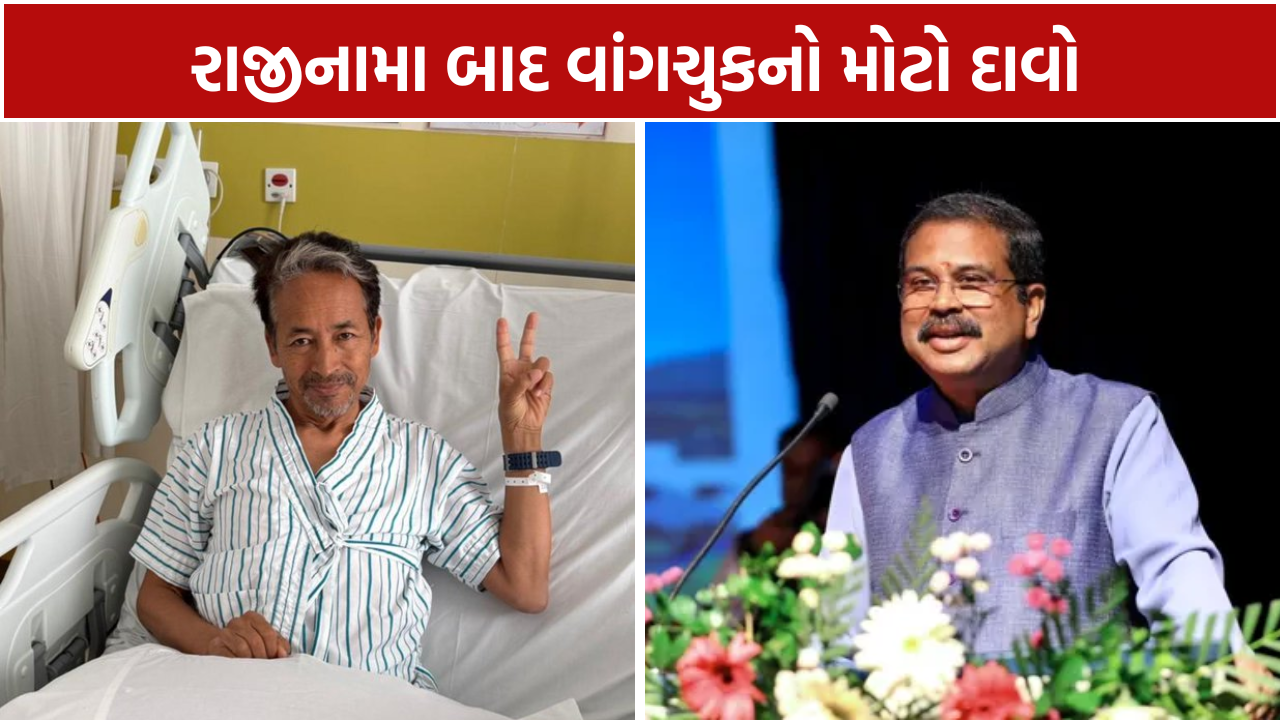 Sonam Wangchuk: વાંગચુકની પ્રથમ પ્રતિક્રિયા વાયરલ