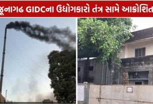Biomedical Waste Plant: ચીમનીના ધુમાડા પર ફરી વિવાદ