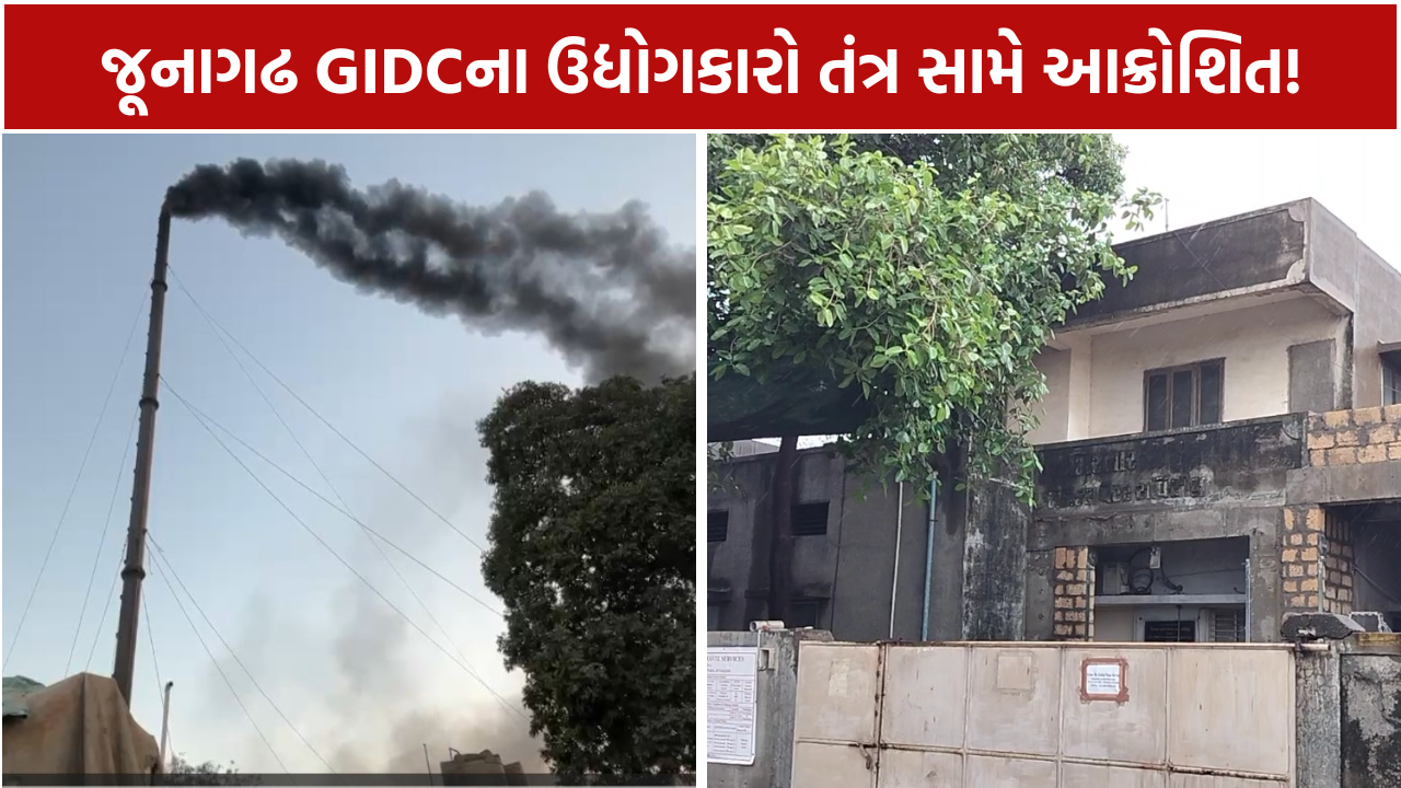 Biomedical Waste Plant: ચીમનીના ધુમાડા પર ફરી વિવાદ
