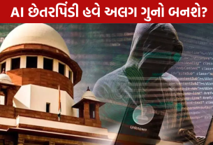 Digital Arrest & Deepfake Law: આવી શકે નવો કાયદો