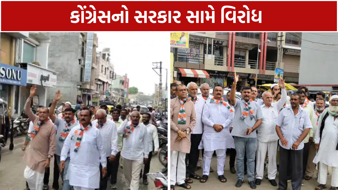 Mangrol Congress Protest: માંગરોળમાં ઉગ્ર પ્રદર્શન