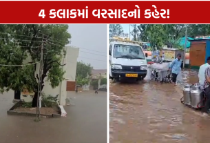 Anand Heavy Rain: 4 કલાકમાં વરસાદનો કહેર