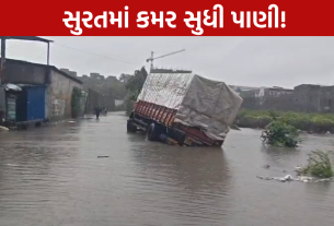 Surat Heavy Rain: સુરતમાં વરસાદનો કહેર