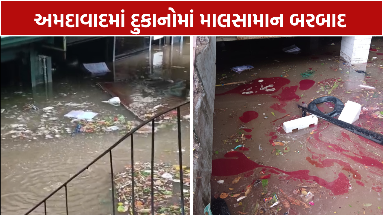 Ahmedabad Heavy Rain: દુકાનોમાં ઘૂસ્યું વરસાદી પાણી