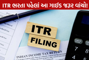 Income Tax Return: જાણો તમામ જવાબ
