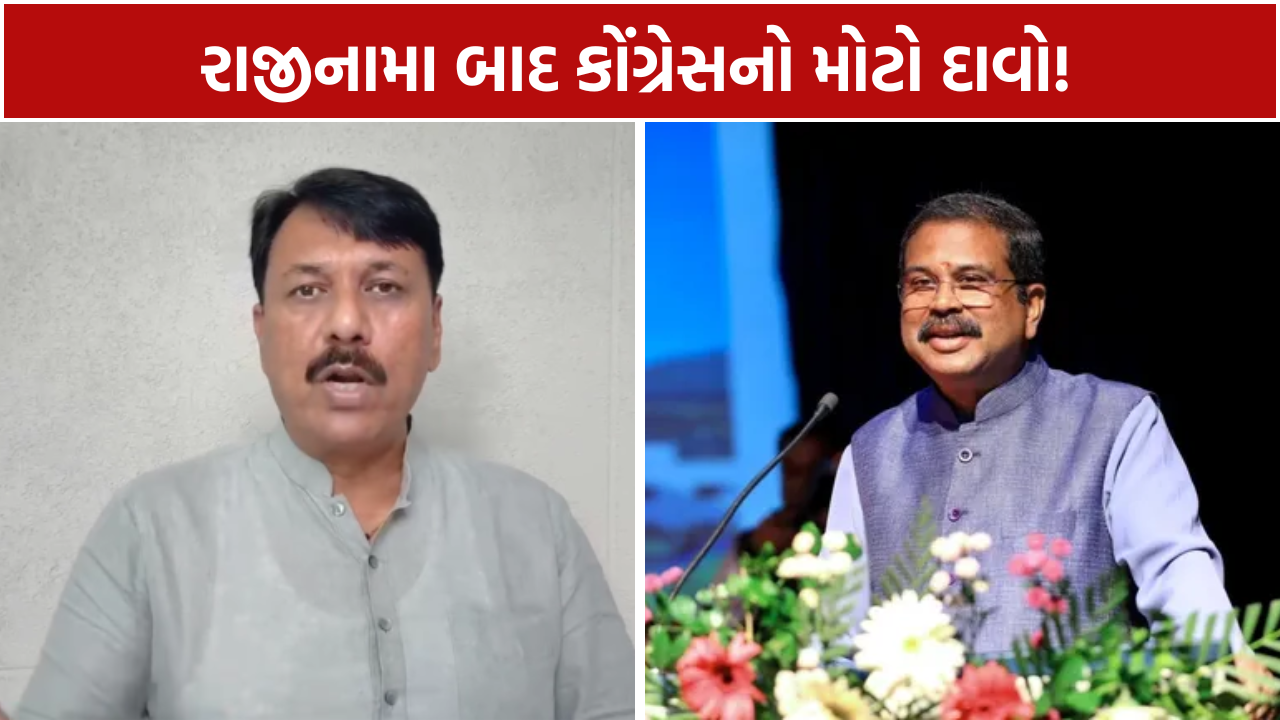 Amit Chavda Reaction: અમિત ચાવડાએ શું કહ્યું