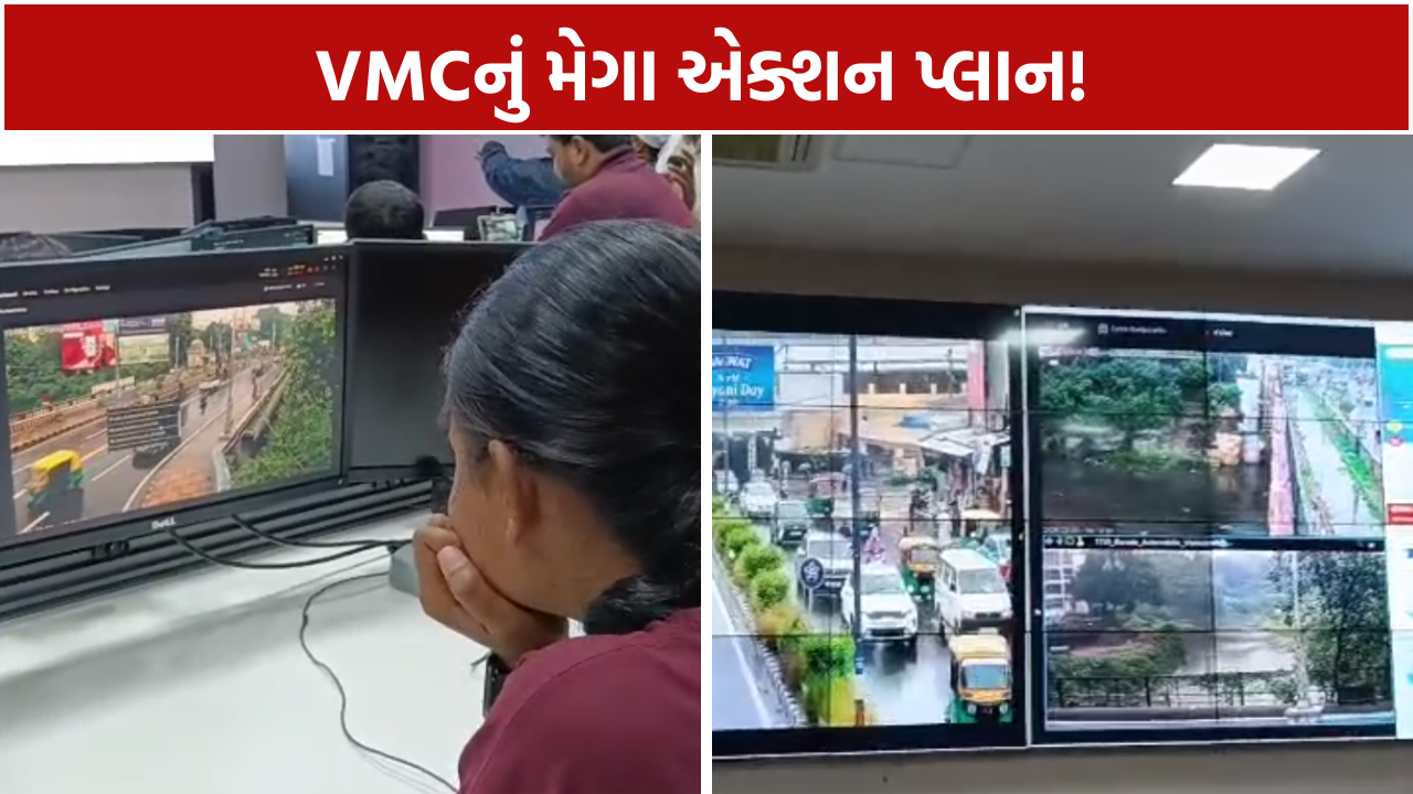 Vadodara Rain Alert: VMCનું મેગા એક્શન પ્લાન
