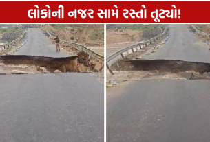 Chhota Udepur Bridge Collapse: રસ્તો ધસી પડ્યો