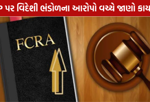 FCRA Explained: CJP પર આરોપો, FCRA ચર્ચામાં