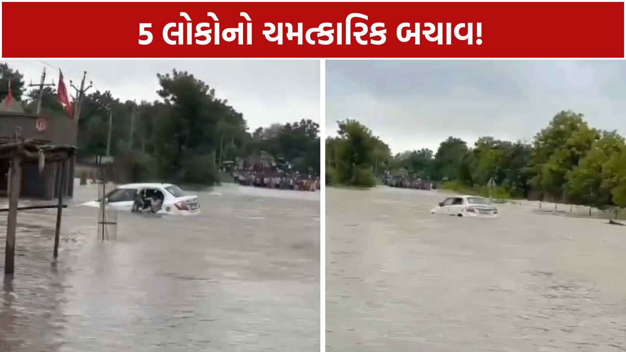 Ahmedabad Bavla Rain: પાણીમાં તણાઈ ગઈ કાર
