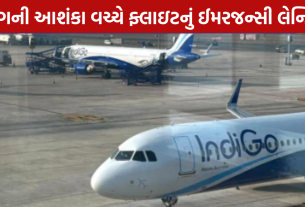 Rajkot Airport