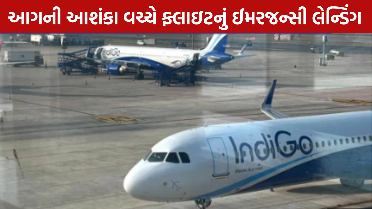 Rajkot Airport