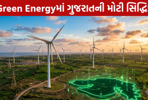 Gujarat Wind Energy: દેશનું નંબર-1