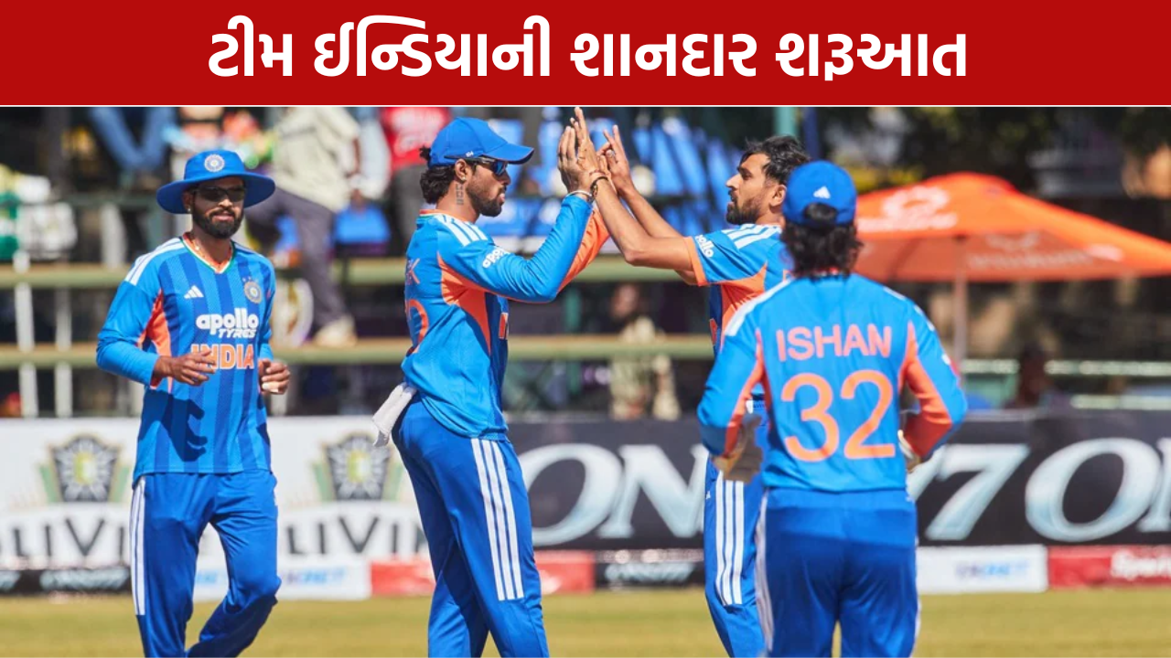Team India Victory: ભારતની ધમાકેદાર જીત