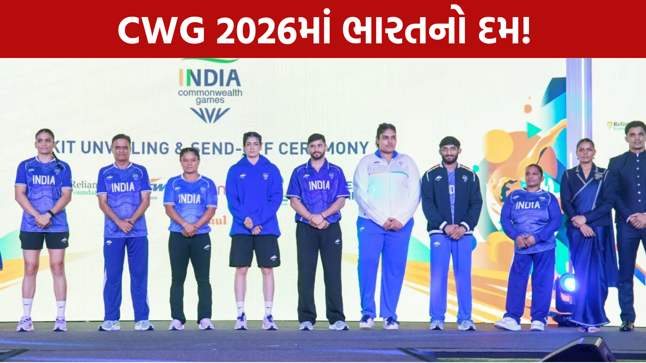 India Commonwealth Games: ભારતનું મેડલ મિશન શરૂ