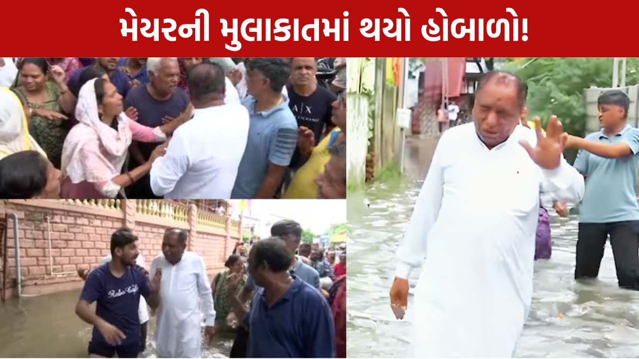 Bopal Waterlogging: મેયર સામે લોકોનો રોષ
