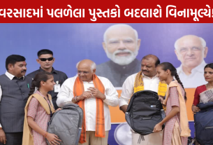 Free Textbooks: રાજ્ય સરકારનો મોટો નિર્ણય