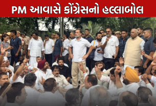 PM Modi Resignation Demand: કોંગ્રેસનું PM આવાસ નજીક ધરણા