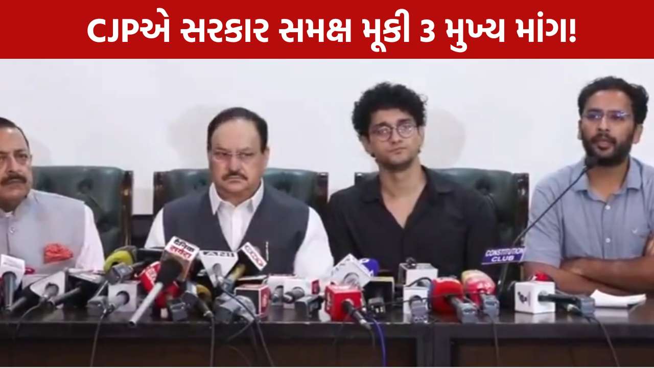 Ashutosh Ranka Statement: CJPની 3 મોટી માંગ જાહેર