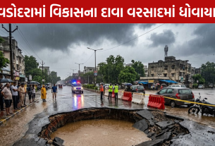 Vadodara Heavy Rain: તંત્રની ખોલી પોલ