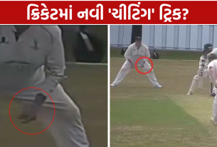 Clicky Ponting Controversy: ક્રિકેટમાં નવી 'ચીટિંગ' ટ્રિક