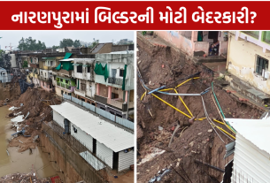 Naranpura Wall Collapse: દિવાલ પડી, પરિવારો રસ્તા પર