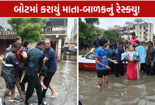Pregnant Woman Rescue: પૂરમાં ફસાયેલી પ્રસૂતા બચી