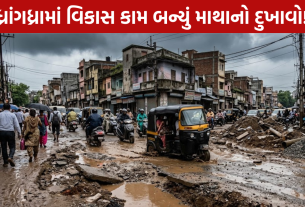 Road Damage: કાદવ અને ખાડાનો સામ્રાજ્ય