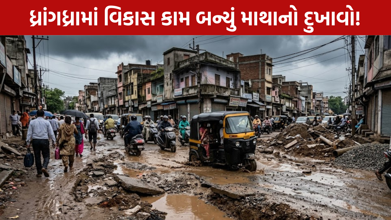 Road Damage: કાદવ અને ખાડાનો સામ્રાજ્ય