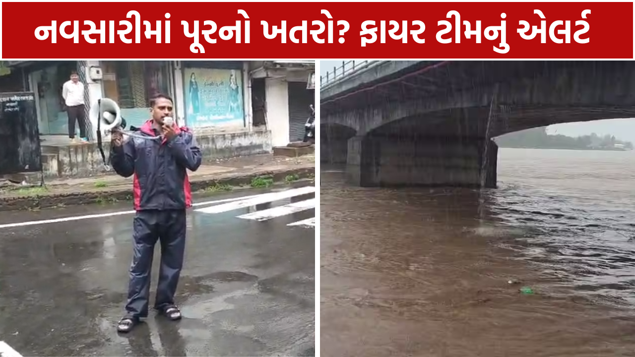 Purna River Water Level: નવસારીમાં પૂરનો ખતરો?
