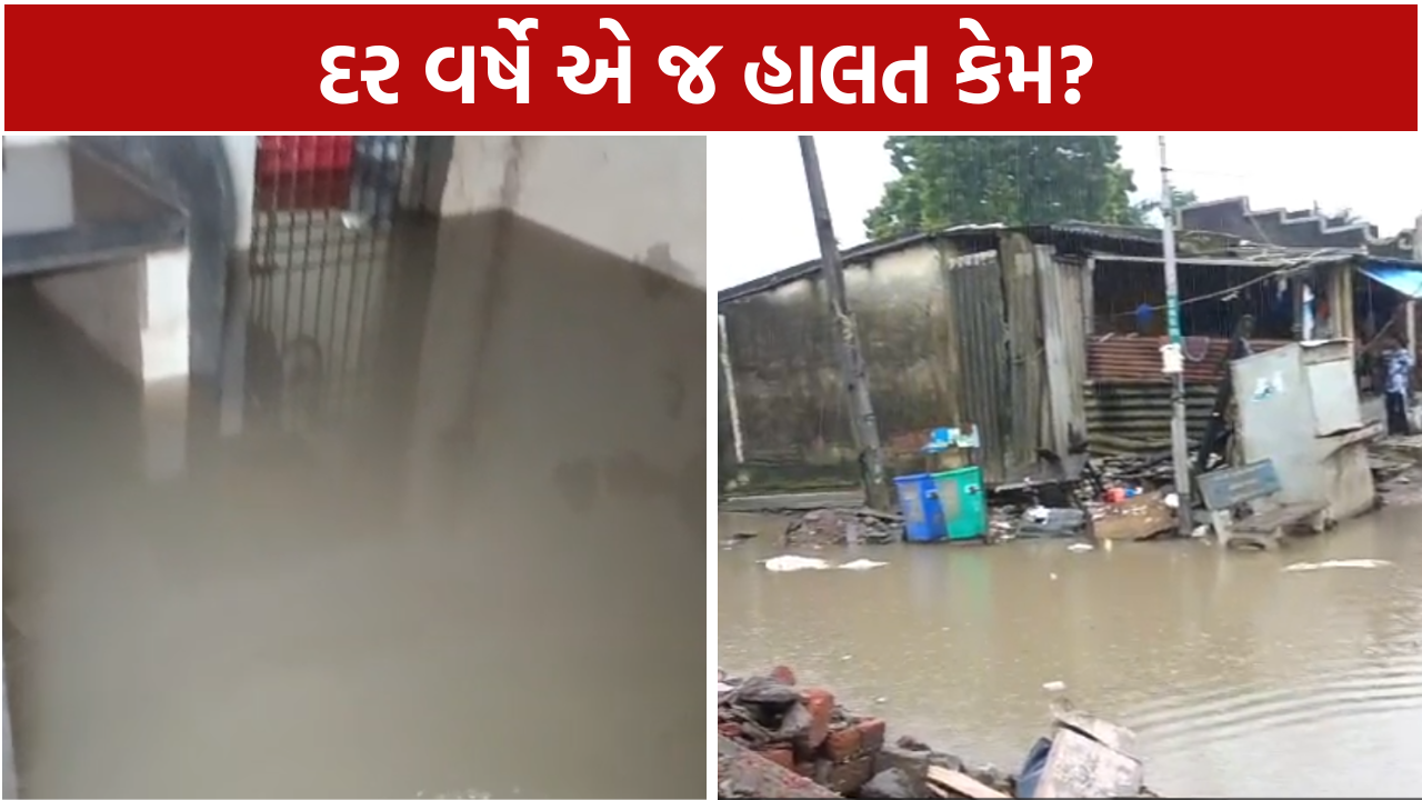 Surat Waterlogging: દર વર્ષે એ જ હાલત કેમ?
