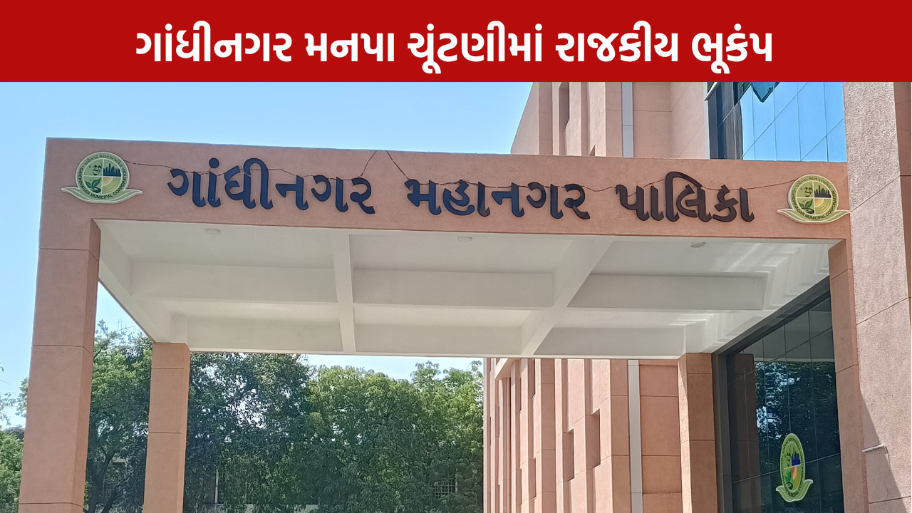 Municipal Election Rotation: ચૂંટણી આયોગે જાહેર કર્યું