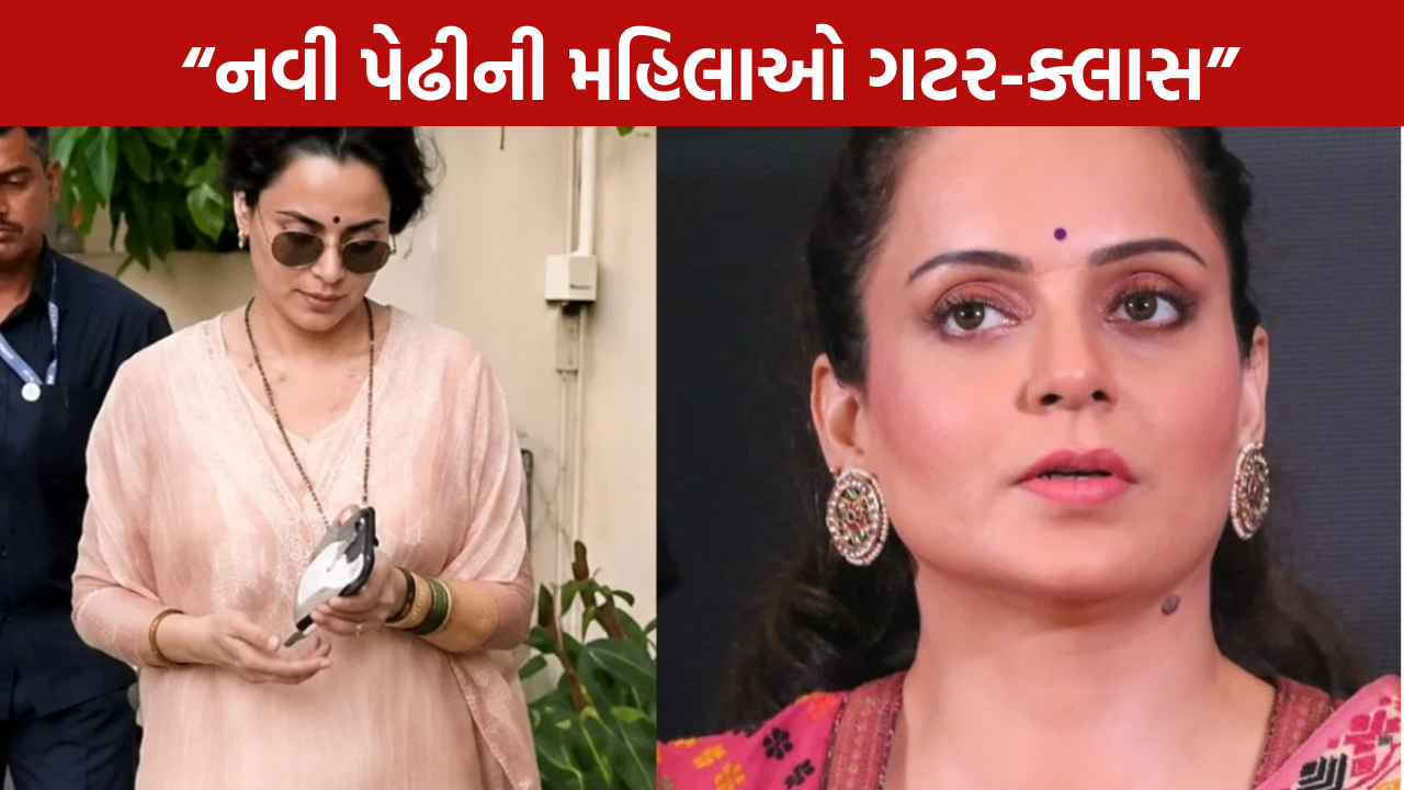 Kangana Ranaut on Women: કંગના ફરી વિવાદમાં