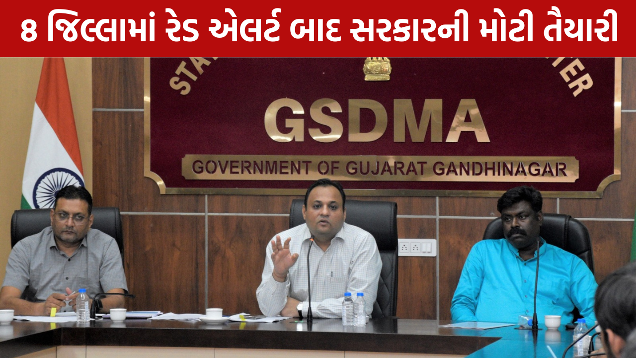 Gujarat Rain Alert: 8 જિલ્લામાં ભારે આગાહી
