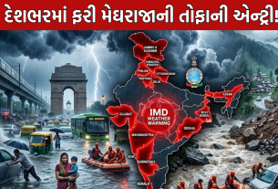 Heavy Rain Alert: 22 રાજ્યોમાં ભારે વરસાદ